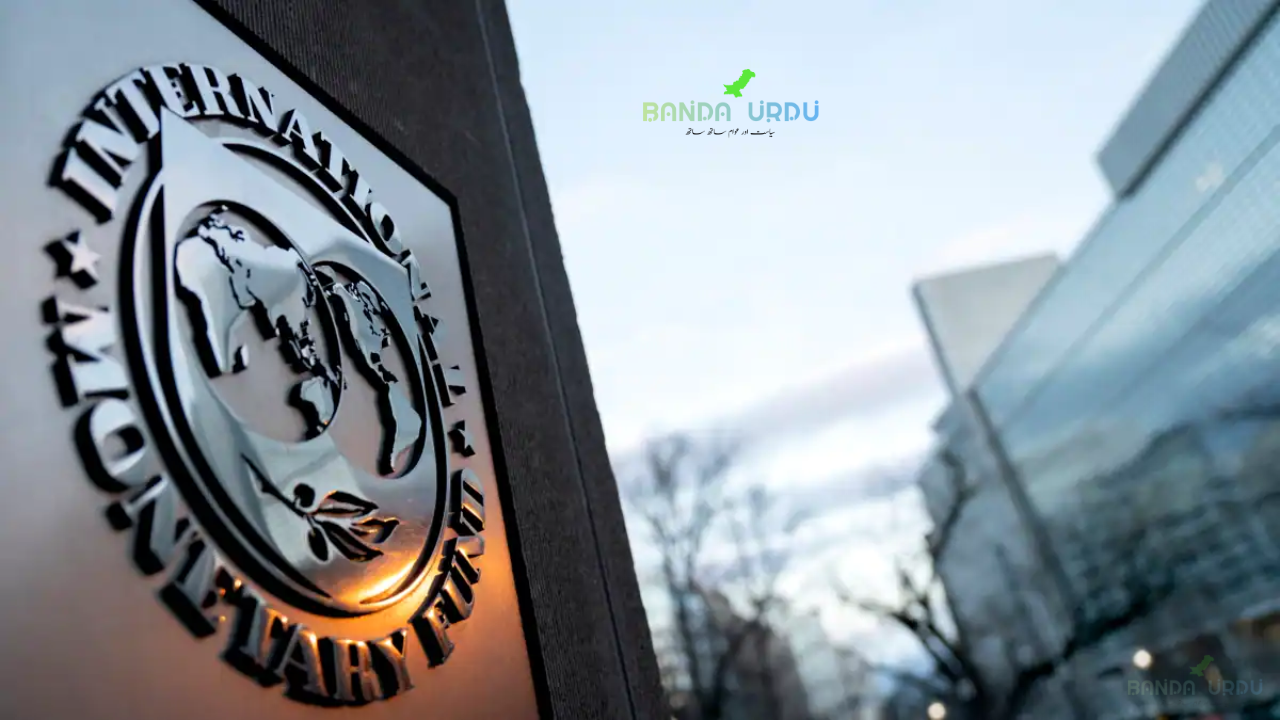 : IMF demands 200bps hike in interest rate | Pakistan