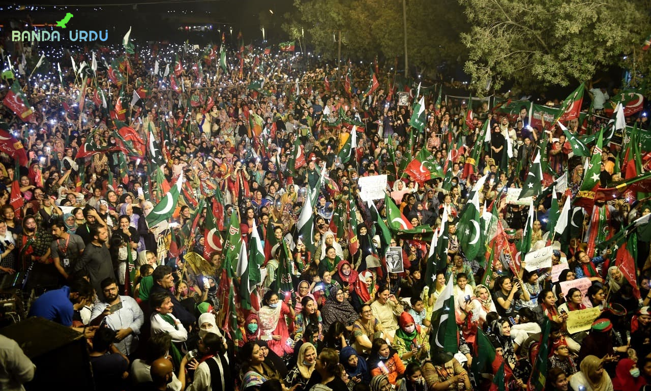 PTI protest, Section 144 was implemented in Lahore